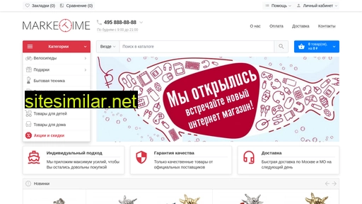 marketime.ru alternative sites
