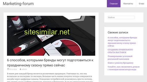 marketing-forum.ru alternative sites