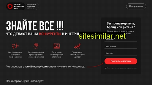 marketing-hub.ru alternative sites