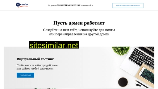 marketing-panel.ru alternative sites