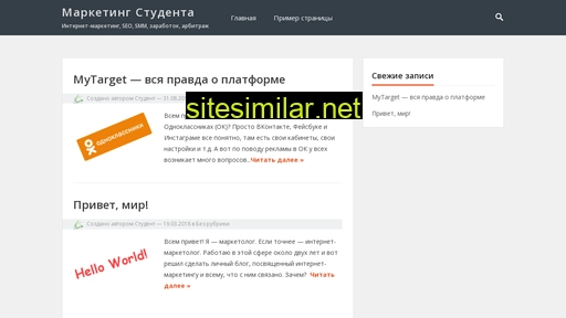 marketing-studenta.ru alternative sites