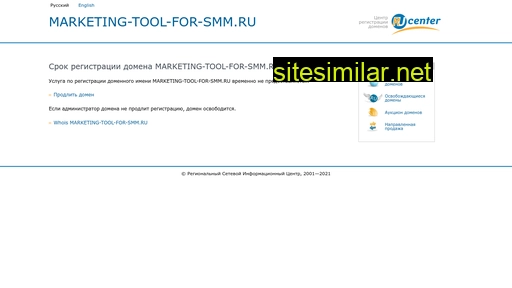 marketing-tool-for-smm.ru alternative sites