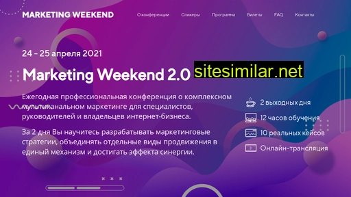 marketing-weekend.ru alternative sites