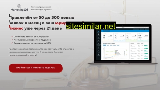 marketing108.ru alternative sites