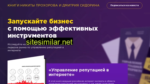 marketingbooks.ru alternative sites