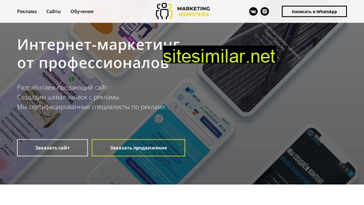 marketingmonsters.ru alternative sites