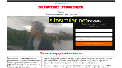 marketingrevolution.ru alternative sites
