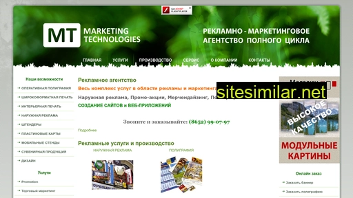 marketingt.ru alternative sites