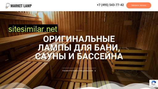 marketlamp.ru alternative sites