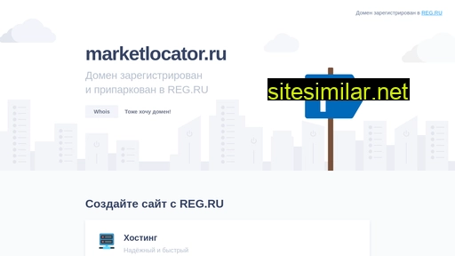 marketlocator.ru alternative sites
