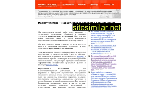 marketmasters.ru alternative sites