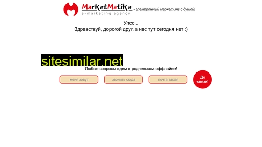 Marketmatika similar sites
