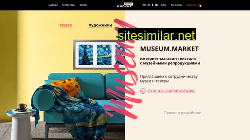 marketmuseum.ru alternative sites