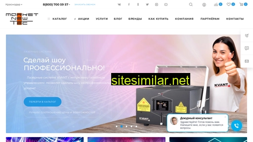 marketnt.ru alternative sites
