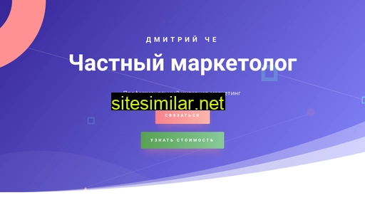 marketolog-msc.ru alternative sites