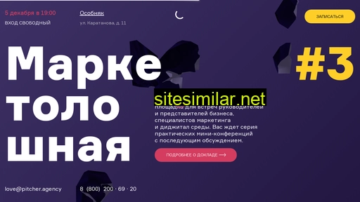 marketoloshnaya.ru alternative sites