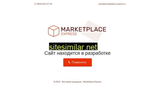 marketplace-express.ru alternative sites