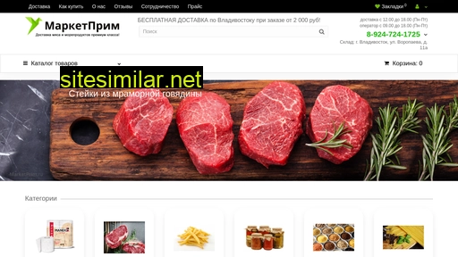 marketprim.ru alternative sites
