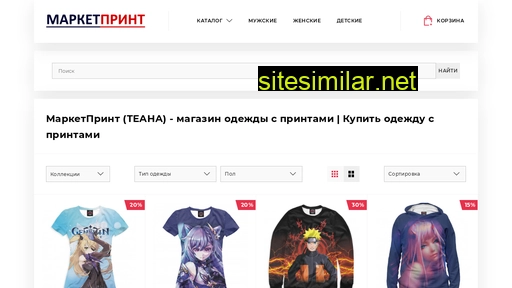 marketprint.ru alternative sites