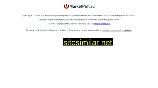 marketpult.ru alternative sites