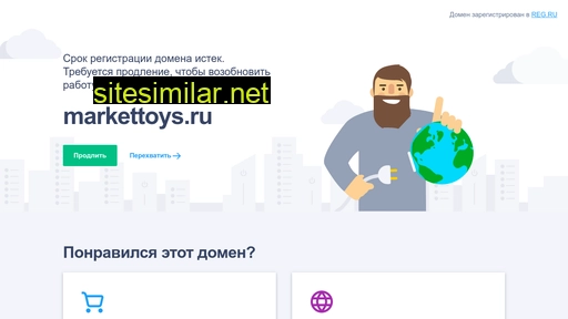 markettoys.ru alternative sites