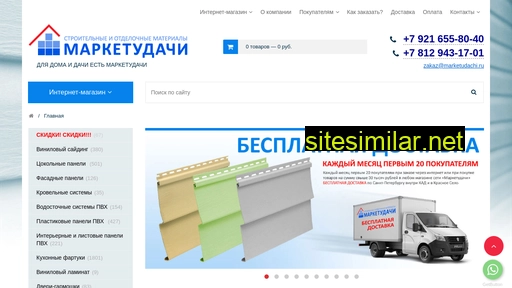 marketudachi.ru alternative sites