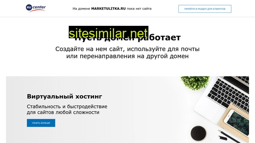 marketulitka.ru alternative sites
