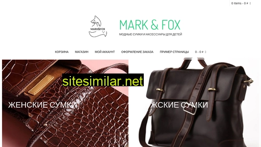 markfox.ru alternative sites