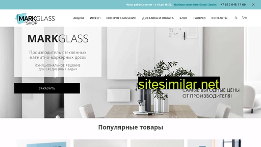 markglass-shop.ru alternative sites
