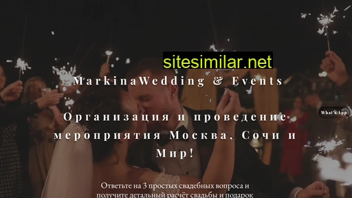 markinaevents.ru alternative sites