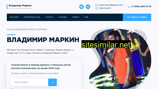 markinteam.ru alternative sites