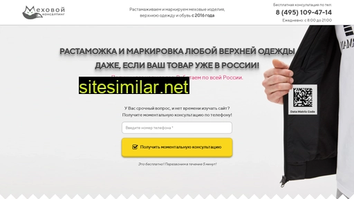 markirovka-legprom.ru alternative sites