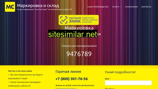 Markirovka-sklad similar sites