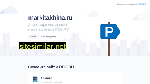 markitakhina.ru alternative sites