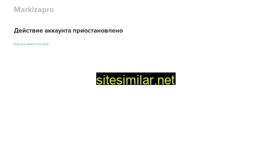 markizakapriza.ru alternative sites