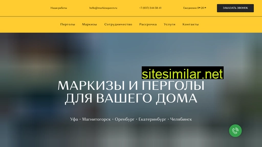 markizaqueen.ru alternative sites