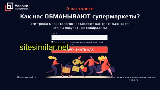 mark-tricks.ru alternative sites