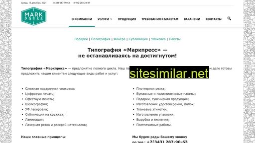 markpress.ru alternative sites