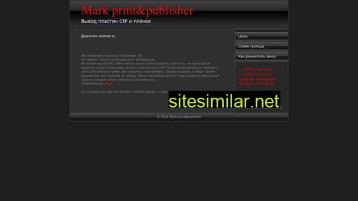 markprint.ru alternative sites