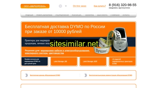 markprinter.ru alternative sites