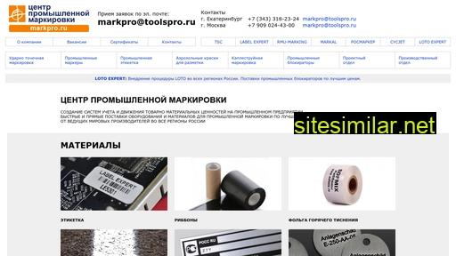markpro.ru alternative sites