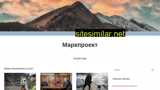 markproject.ru alternative sites