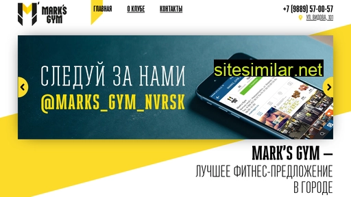 marksgym.ru alternative sites