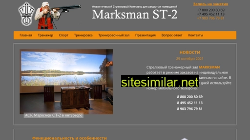 Marksman similar sites