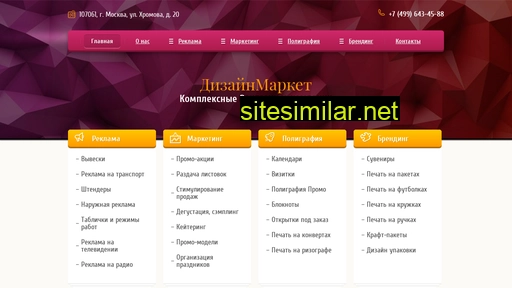 marktdesign.ru alternative sites