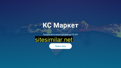 markt-csg.ru alternative sites