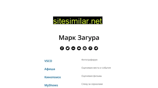 markzag.ru alternative sites