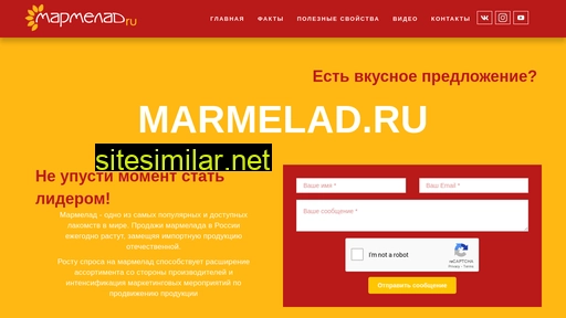 marmelad.ru alternative sites