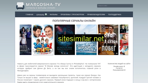 margosha-tv.ru alternative sites