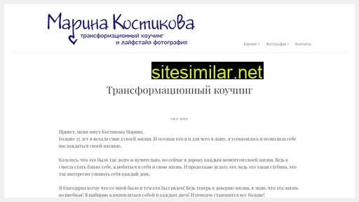 marinakostikova.ru alternative sites